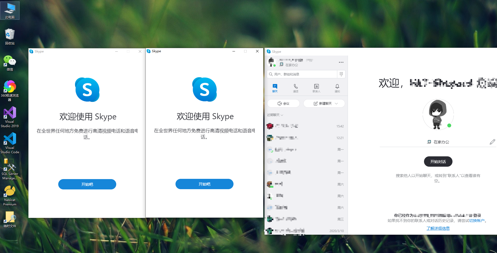 Skype 有中文版吗？