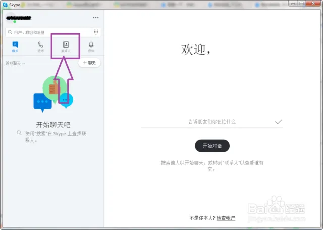 Skype怎么收短信？