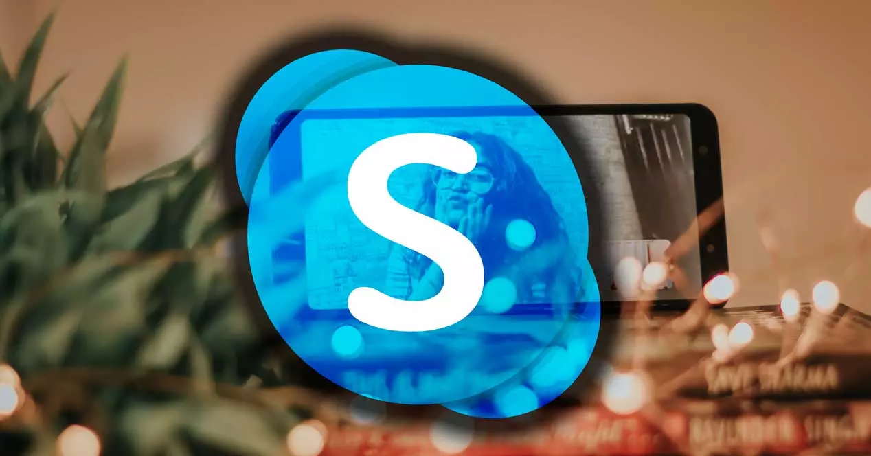 如何使用Skype？